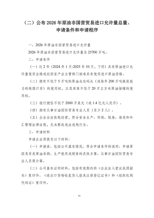 华商西北法律服务中心政策法规汇编2025年10月20日-10月26日_41