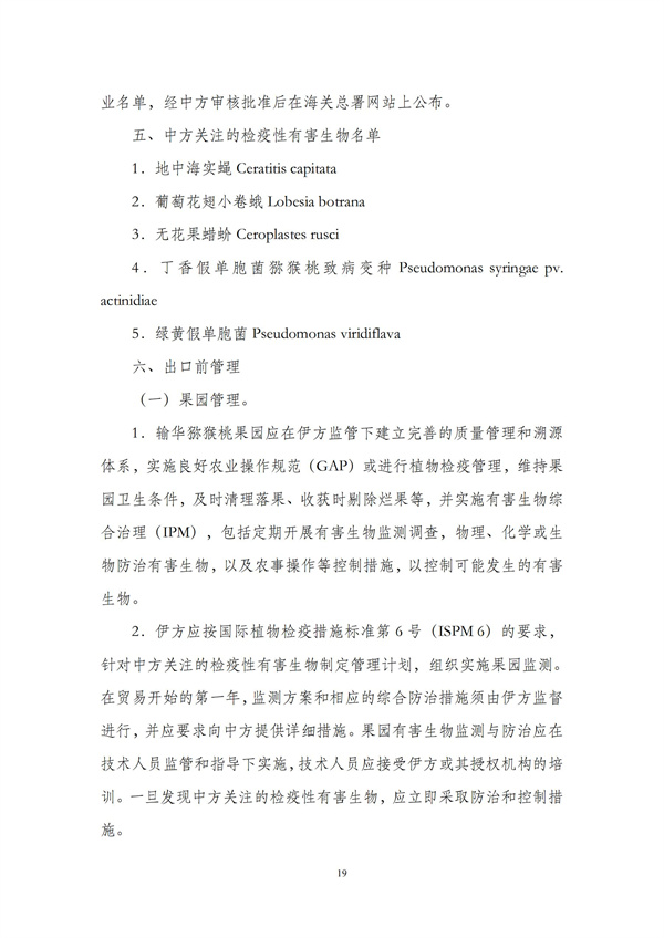 华商西北法律服务中心政策法规汇编2025年11月17日-11月23日_20