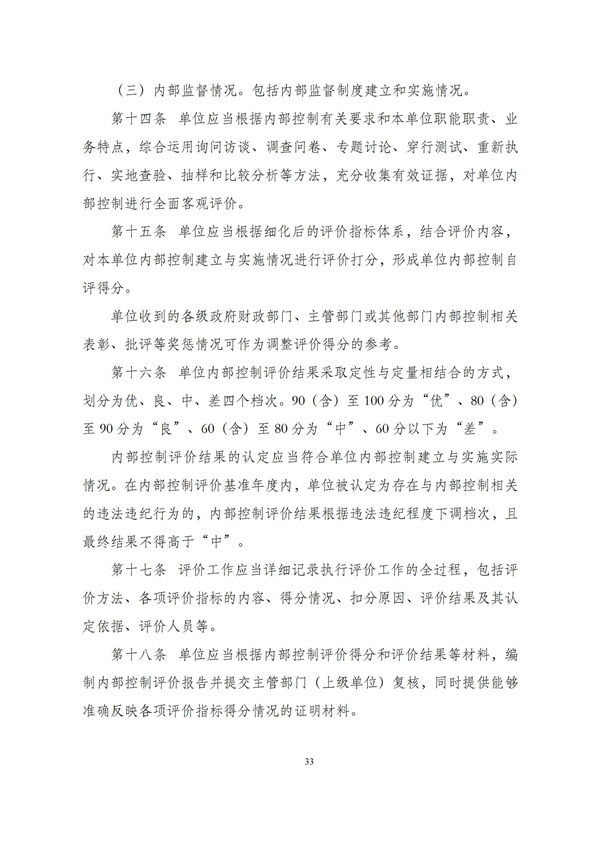华商西北法律服务中心政策法规汇编2025年11月3日-11月9日_34