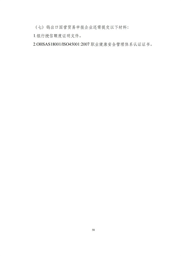 华商西北法律服务中心政策法规汇编2025年10月27日-11月2日_60