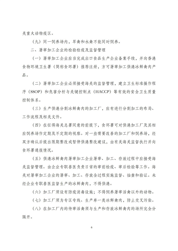 华商西北法律服务中心政策法规汇编2025年10月20日-10月26日_06