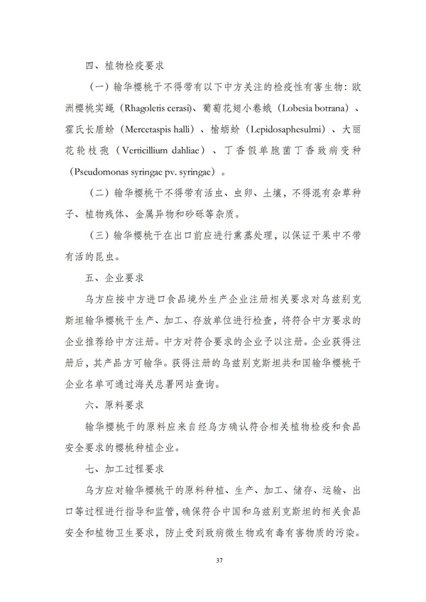 华商西北法律服务中心政策法规汇编2025年10月27日-11月2日_39