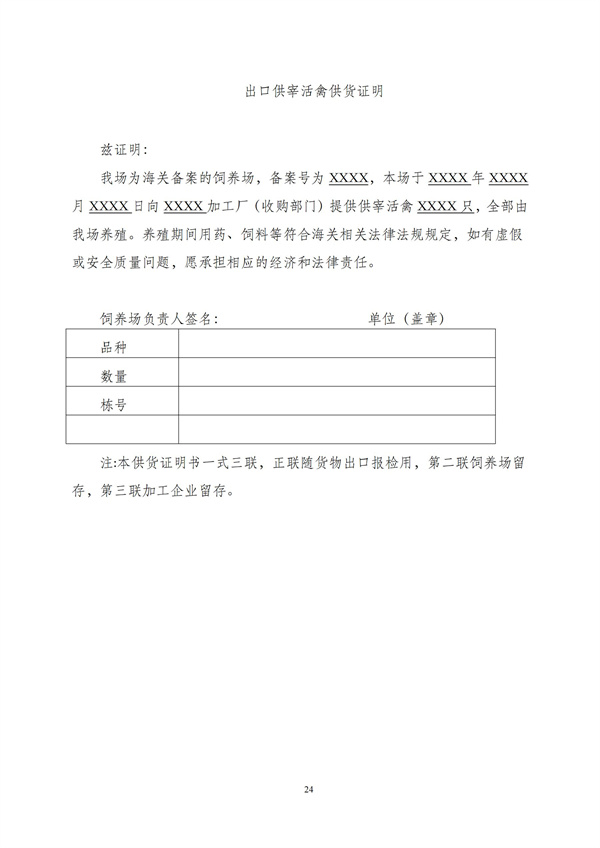 华商西北法律服务中心政策法规汇编2025年10月20日-10月26日_24