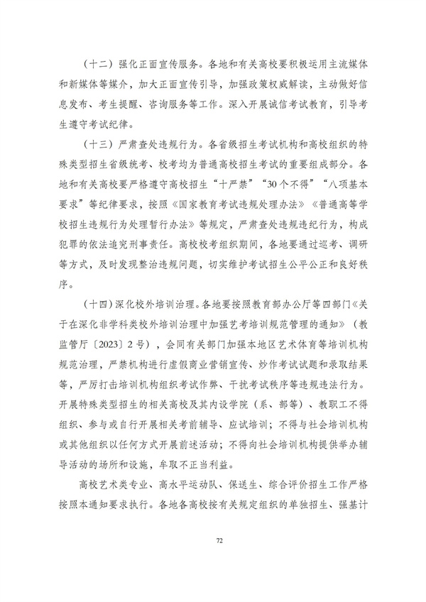 华商西北法律服务中心政策法规汇编2025年10月27日-11月2日_74