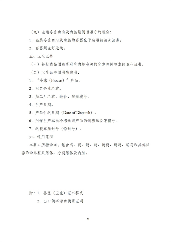 华商西北法律服务中心政策法规汇编2025年10月20日-10月26日_21