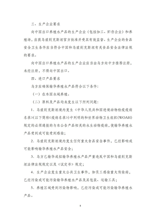 华商西北法律服务中心政策法规汇编2025年11月10日-11月16日_09