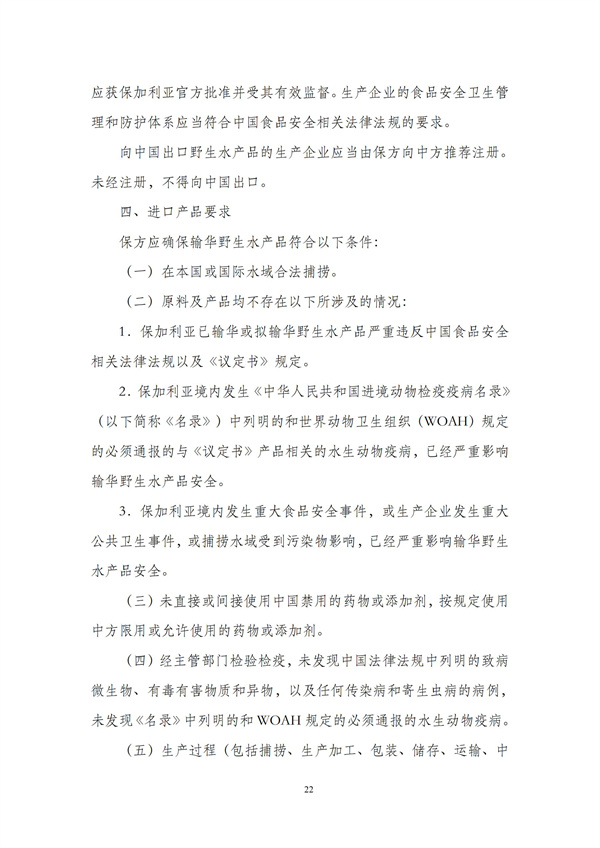 华商西北法律服务中心政策法规汇编2025年11月3日-11月9日_23