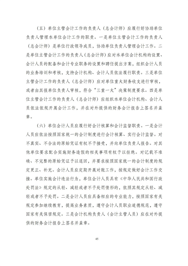 华商西北法律服务中心政策法规汇编2025年11月10日-11月16日_46