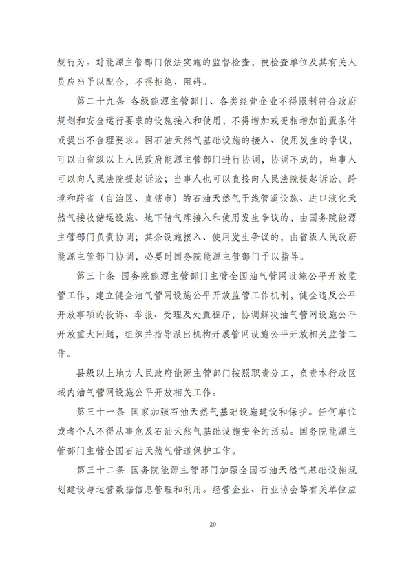 华商西北法律服务中心政策法规汇编2025年11月10日-11月16日_21