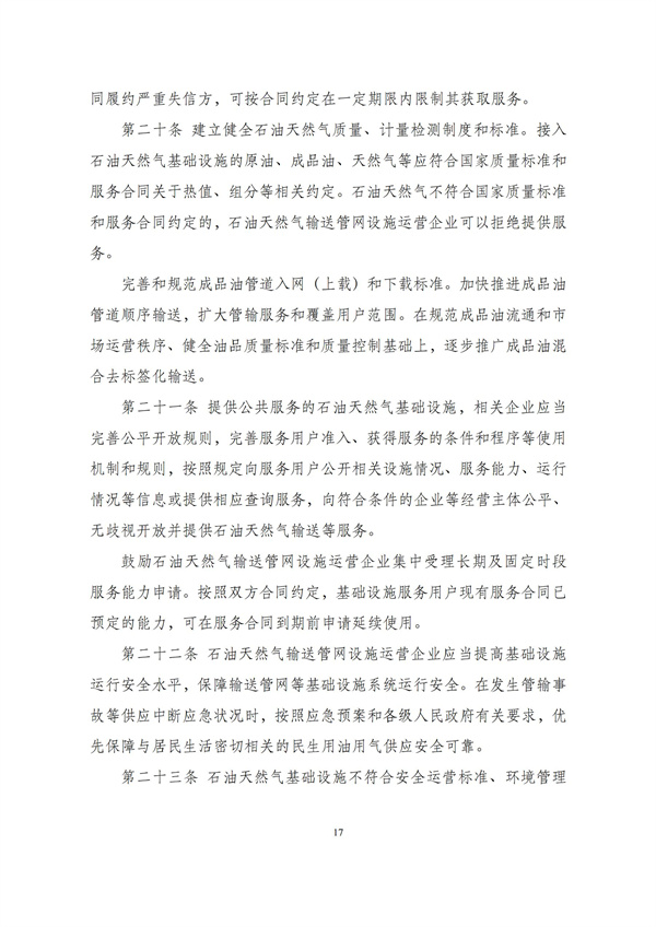 华商西北法律服务中心政策法规汇编2025年11月10日-11月16日_18