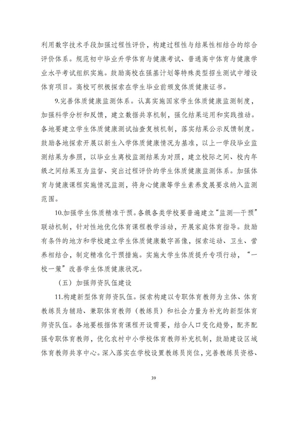 华商西北法律服务中心政策法规汇编2025年11月17日-11月23日_40