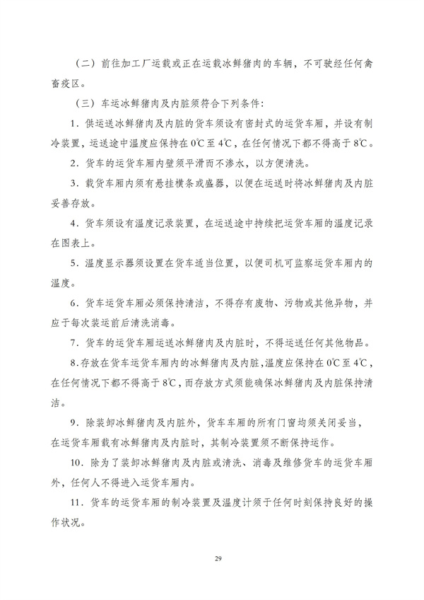 华商西北法律服务中心政策法规汇编2025年10月20日-10月26日_29