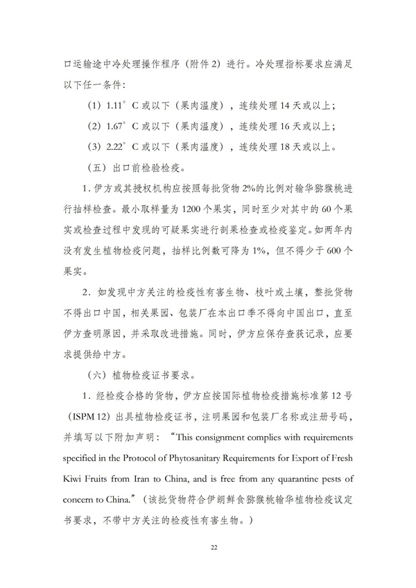 华商西北法律服务中心政策法规汇编2025年11月17日-11月23日_23
