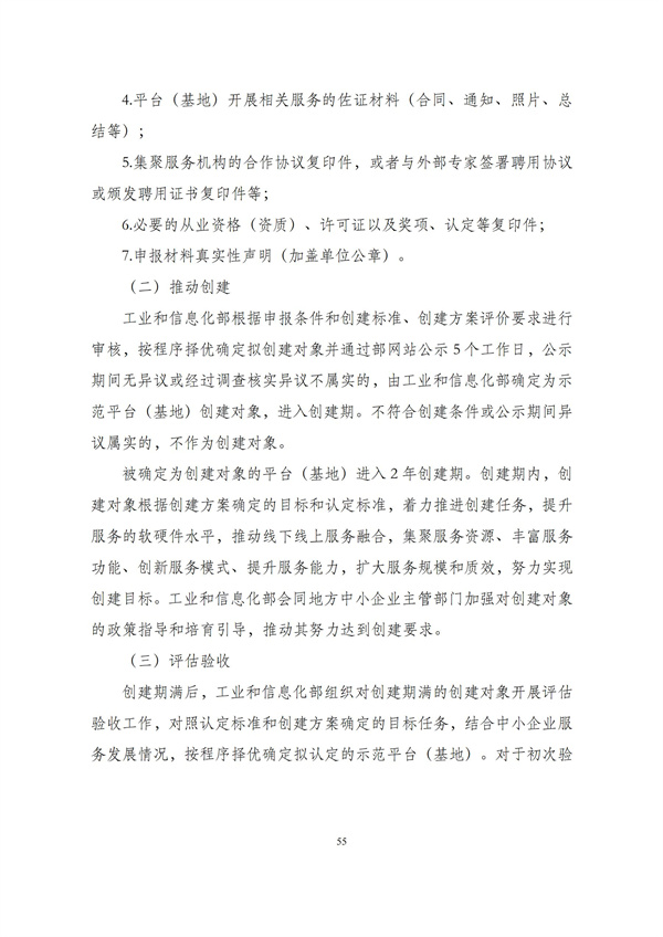 华商西北法律服务中心政策法规汇编2025年10月20日-10月26日_55