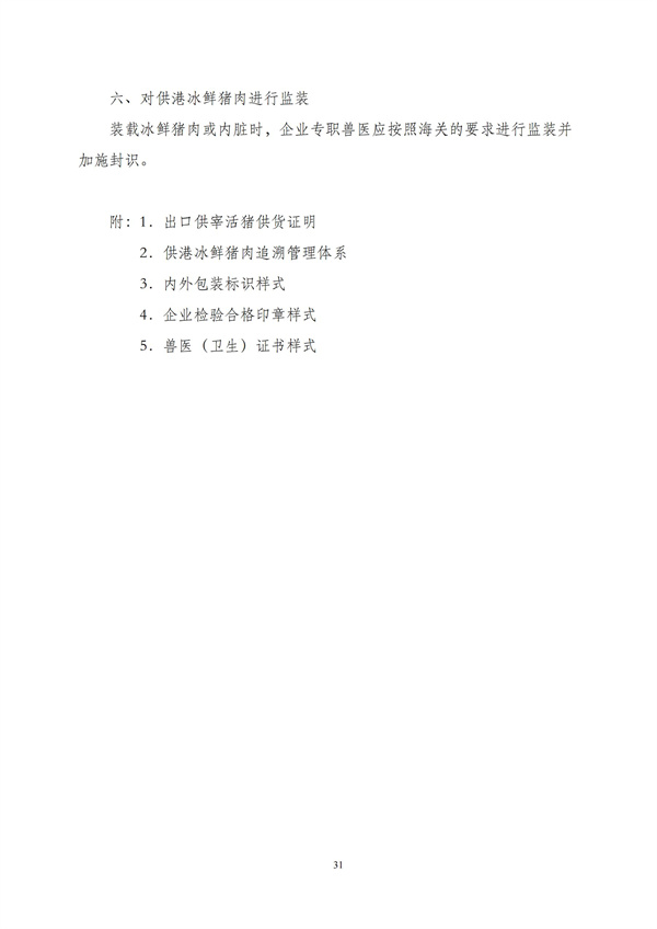 华商西北法律服务中心政策法规汇编2025年10月20日-10月26日_31