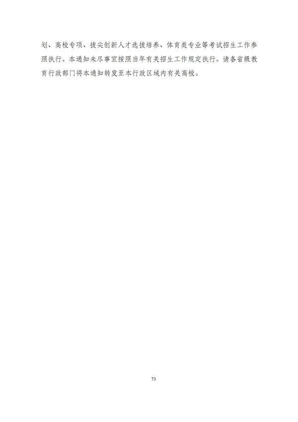 华商西北法律服务中心政策法规汇编2025年10月27日-11月2日_75