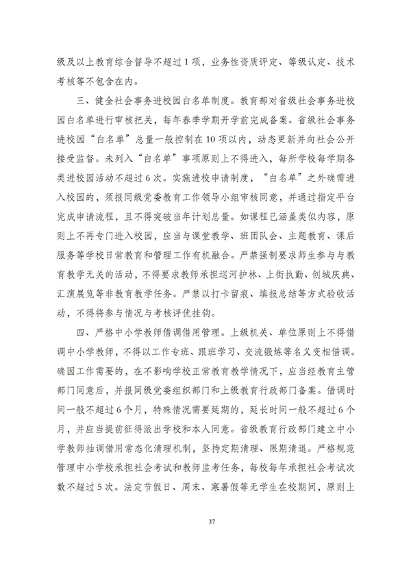 华商西北法律服务中心政策法规汇编2025年11月10日-11月16日_38