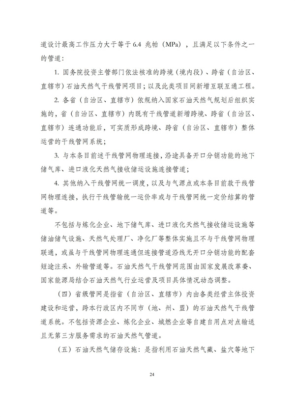 华商西北法律服务中心政策法规汇编2025年11月10日-11月16日_25