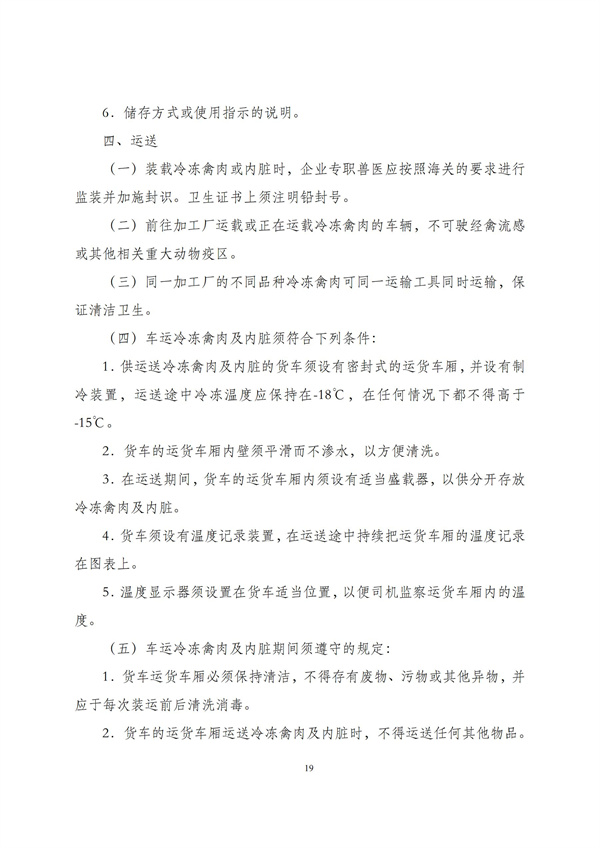 华商西北法律服务中心政策法规汇编2025年10月20日-10月26日_19