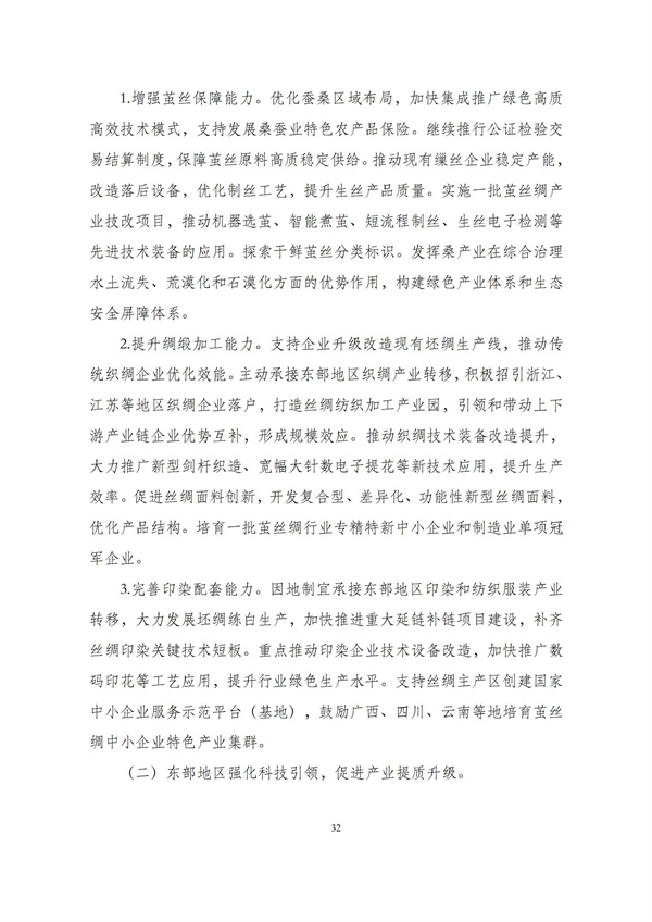 华商西北法律服务中心政策法规汇编2025年11月17日-11月23日_33
