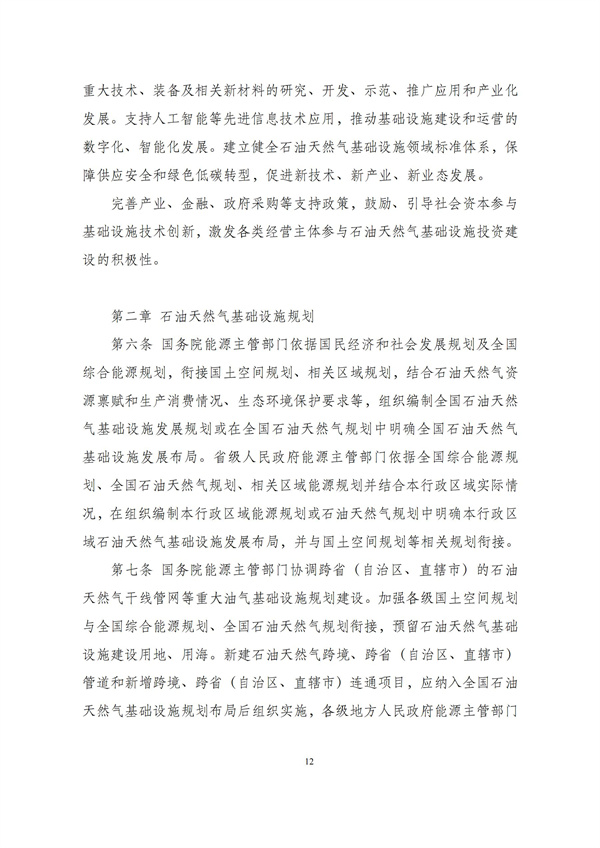 华商西北法律服务中心政策法规汇编2025年11月10日-11月16日_13