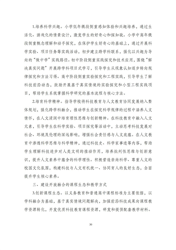 华商西北法律服务中心政策法规汇编2025年11月10日-11月16日_31