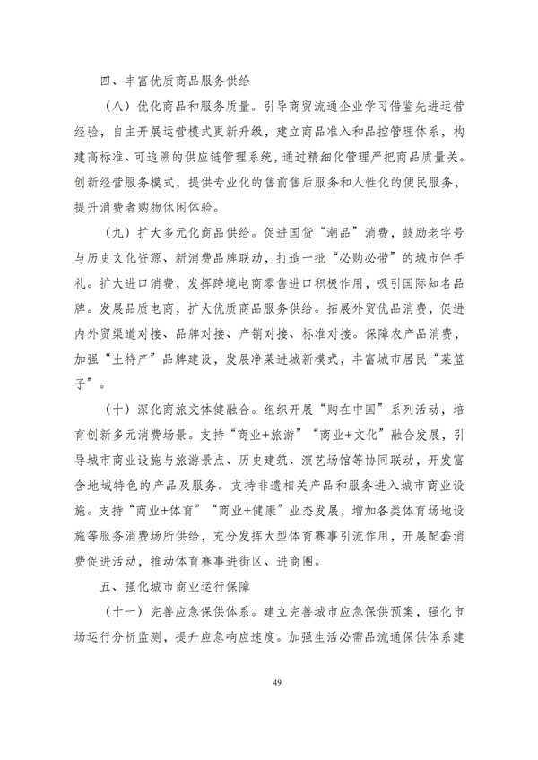 华商西北法律服务中心政策法规汇编2025年10月27日-11月2日_51