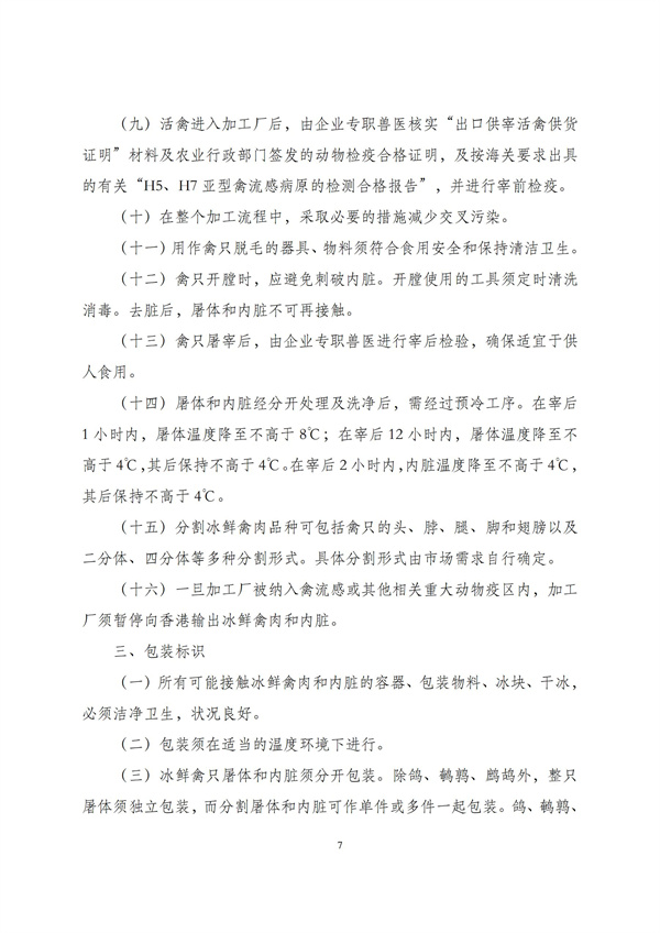 华商西北法律服务中心政策法规汇编2025年10月20日-10月26日_07