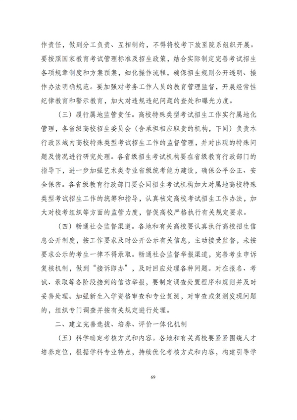 华商西北法律服务中心政策法规汇编2025年10月27日-11月2日_71
