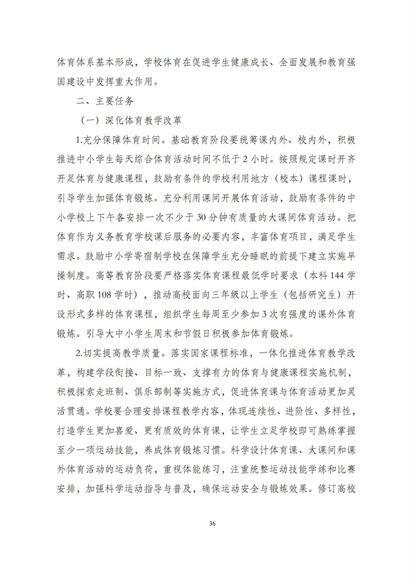 华商西北法律服务中心政策法规汇编2025年11月17日-11月23日_37