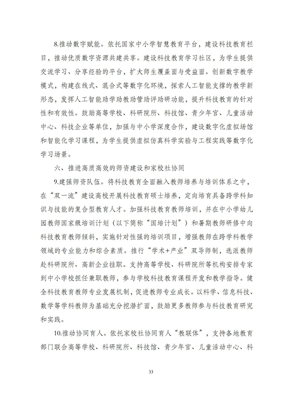 华商西北法律服务中心政策法规汇编2025年11月10日-11月16日_34