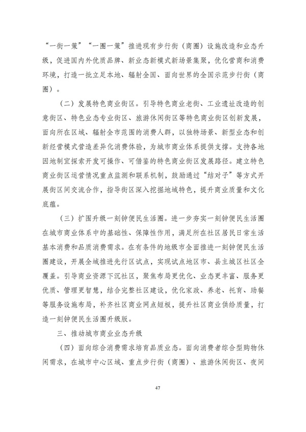 华商西北法律服务中心政策法规汇编2025年10月27日-11月2日_49