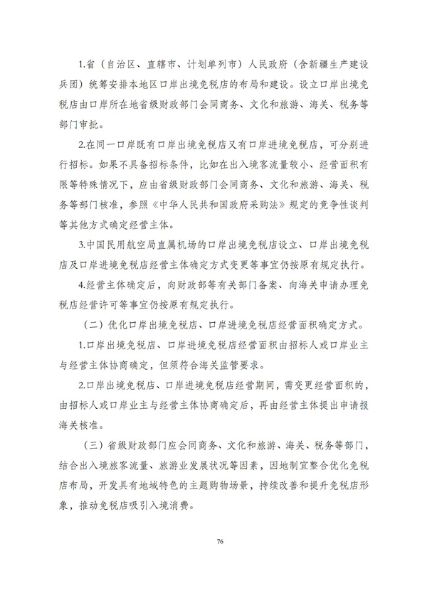 华商西北法律服务中心政策法规汇编2025年10月27日-11月2日_78