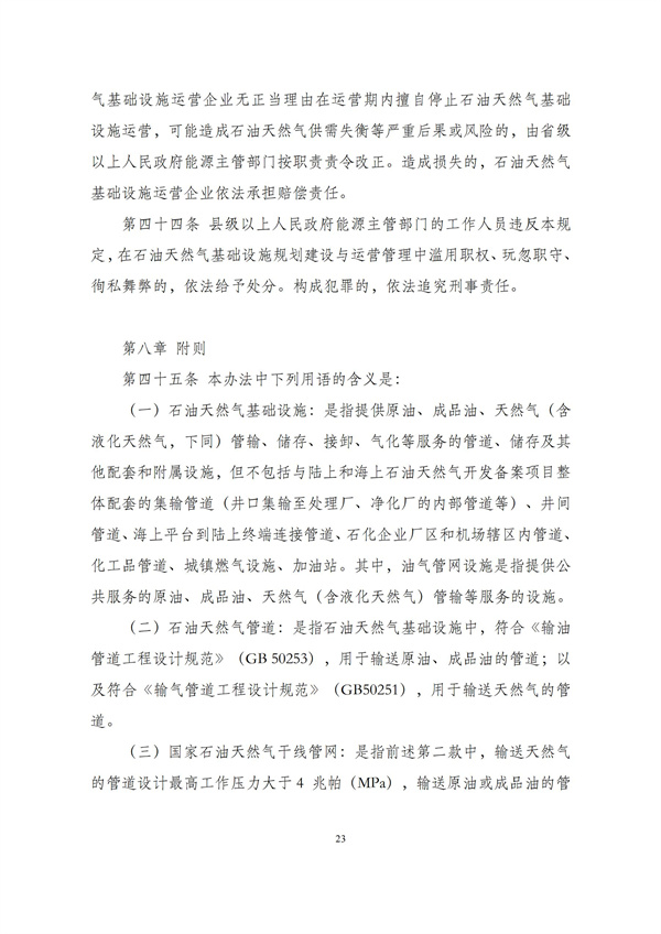 华商西北法律服务中心政策法规汇编2025年11月10日-11月16日_24