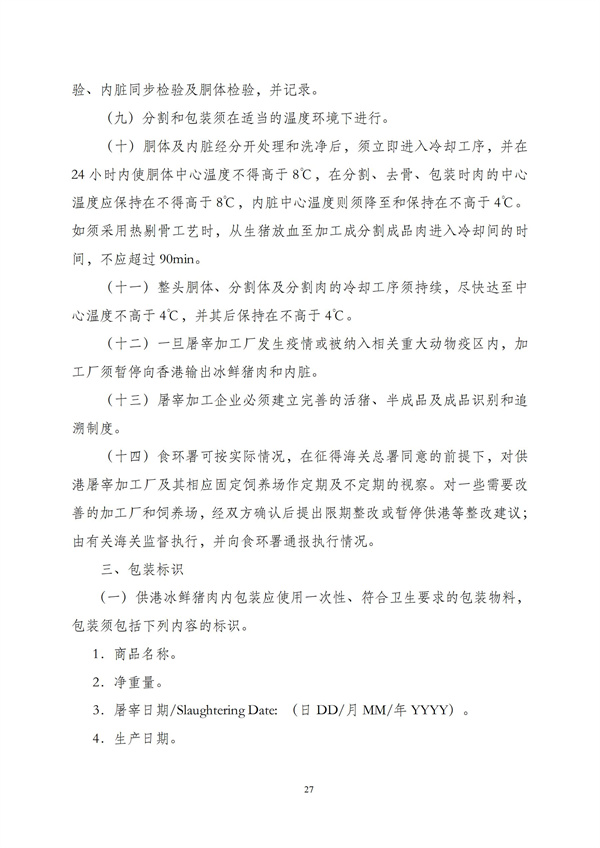 华商西北法律服务中心政策法规汇编2025年10月20日-10月26日_27
