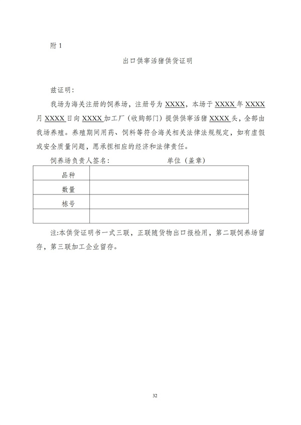 华商西北法律服务中心政策法规汇编2025年10月20日-10月26日_32