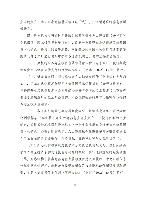 华商西北法律服务中心政策法规汇编2025年11月17日-11月23日_46