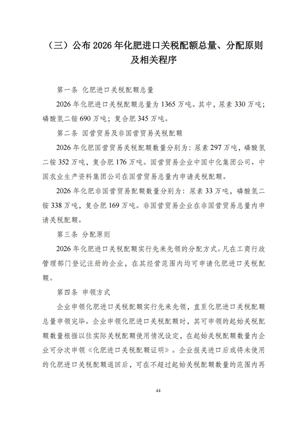 华商西北法律服务中心政策法规汇编2025年10月20日-10月26日_44