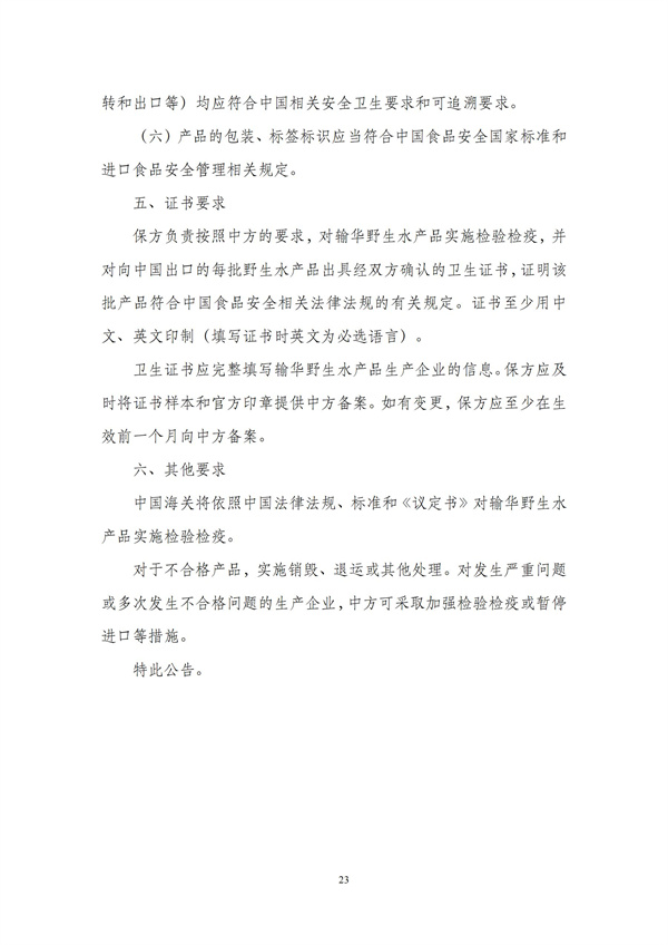 华商西北法律服务中心政策法规汇编2025年11月3日-11月9日_24