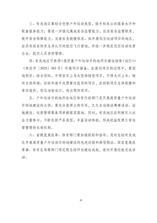 华商西北法律服务中心政策法规汇编2025年10月20日-10月26日_50