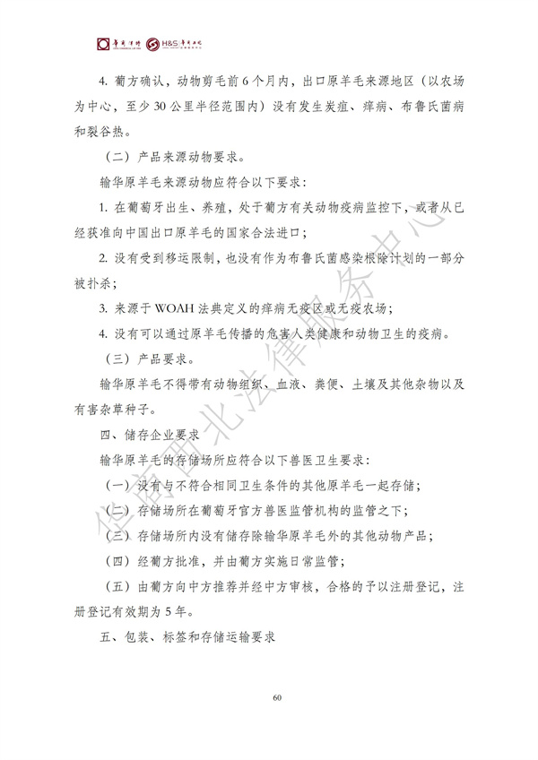 华商西北法律服务中心政策法规汇编2025年9月29日-10月12日_62