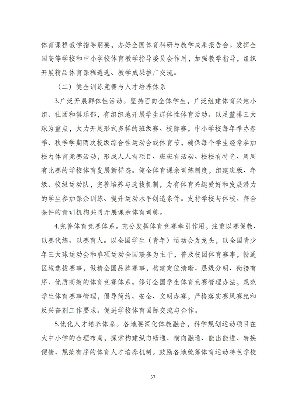 华商西北法律服务中心政策法规汇编2025年11月17日-11月23日_38