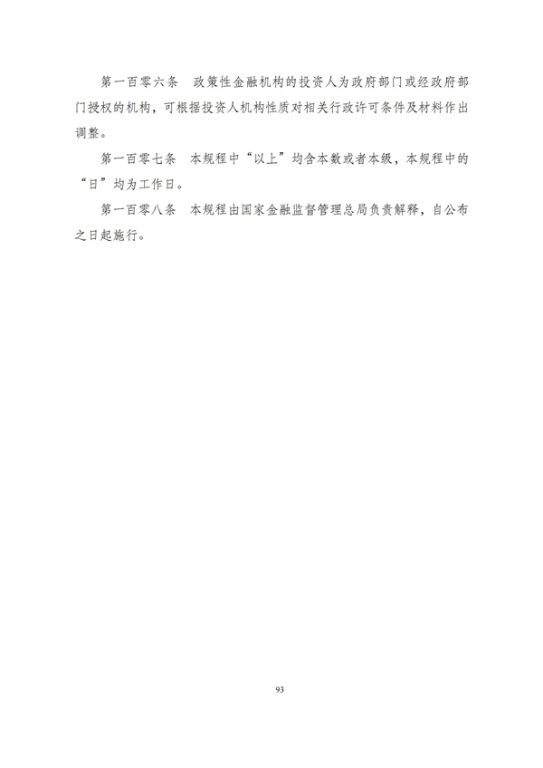 华商西北法律服务中心政策法规汇编2025年12月1日-12月7日_94