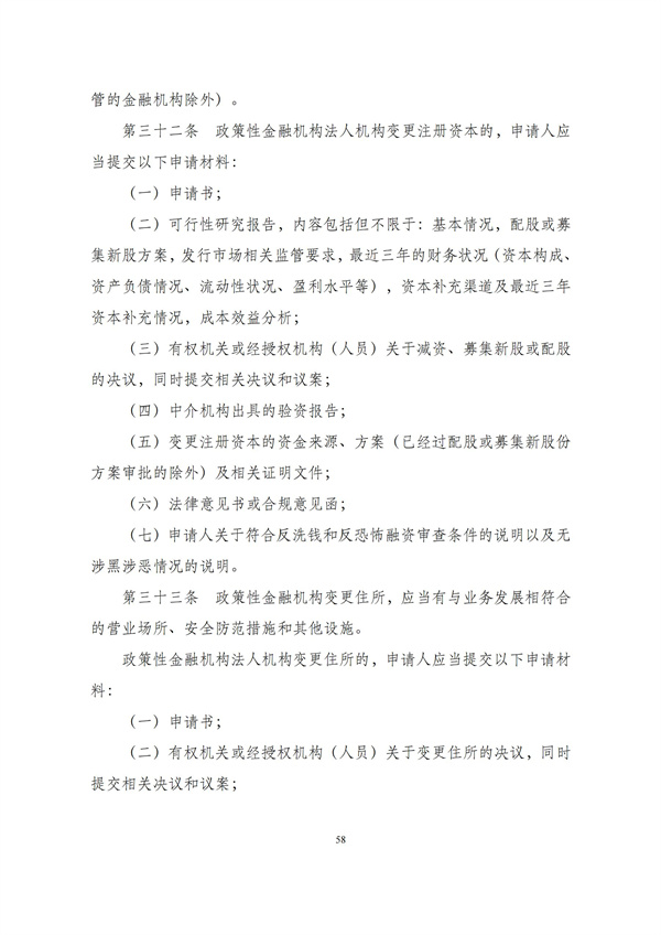 华商西北法律服务中心政策法规汇编2025年12月1日-12月7日_59