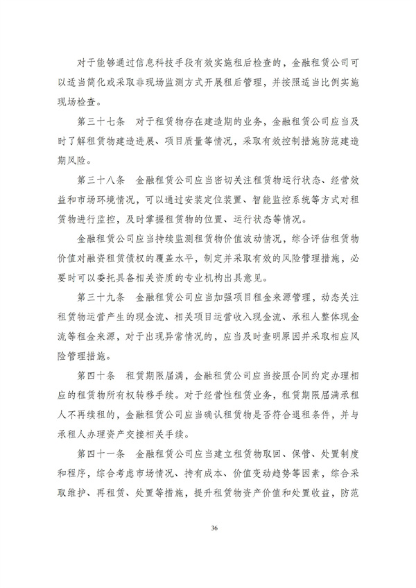 华商西北法律服务中心政策法规汇编2025年12月1日-12月7日_37