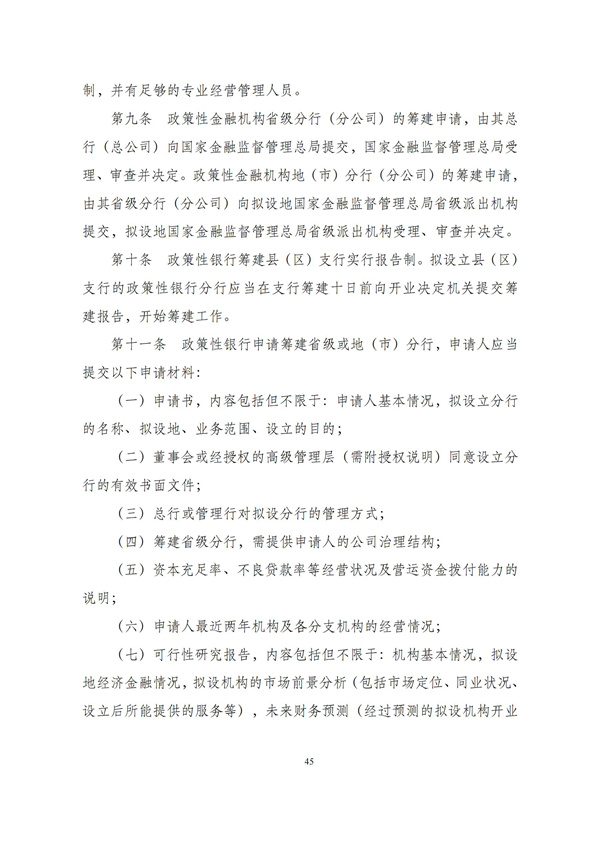 华商西北法律服务中心政策法规汇编2025年12月1日-12月7日_46