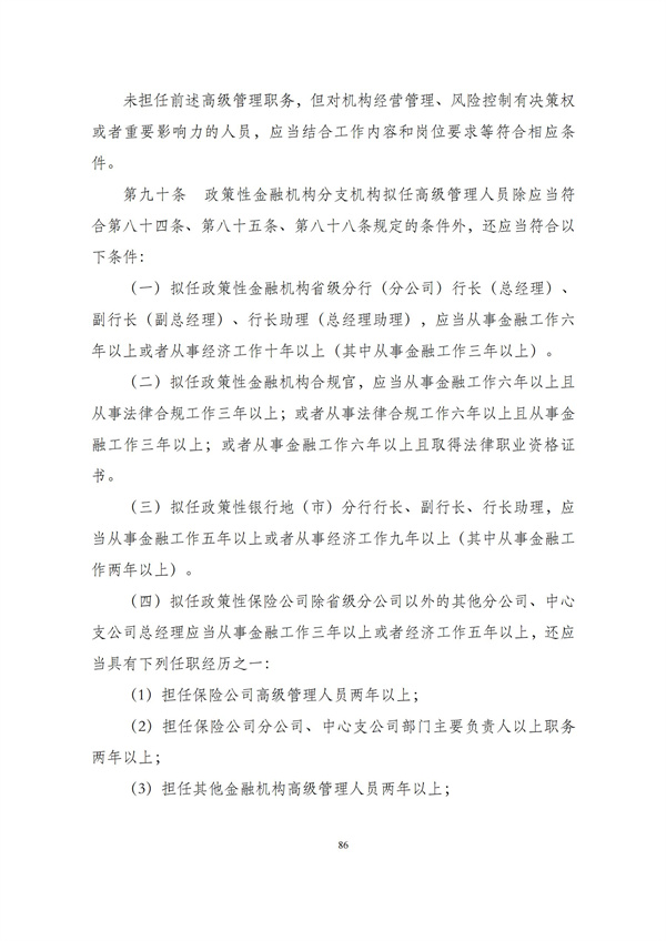 华商西北法律服务中心政策法规汇编2025年12月1日-12月7日_87