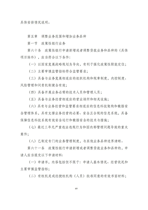 华商西北法律服务中心政策法规汇编2025年12月1日-12月7日_70