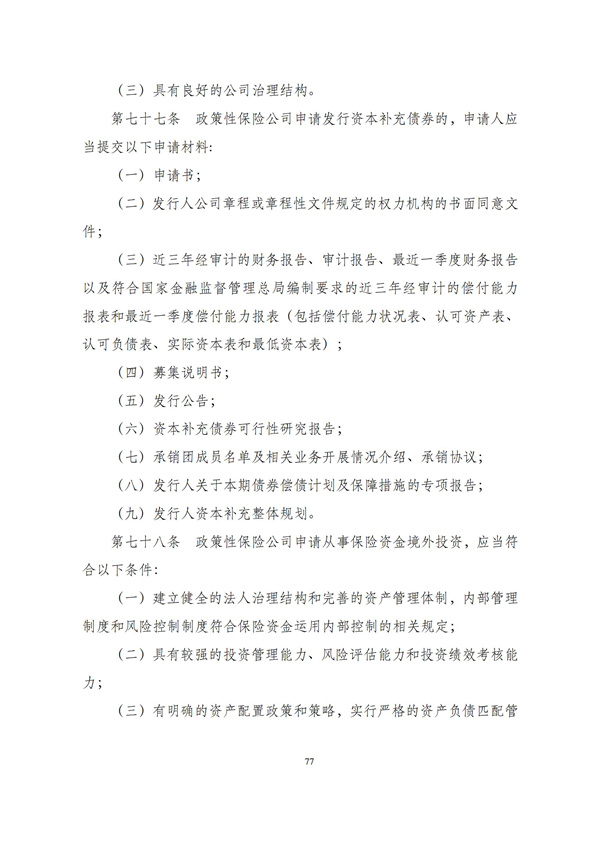 华商西北法律服务中心政策法规汇编2025年12月1日-12月7日_78