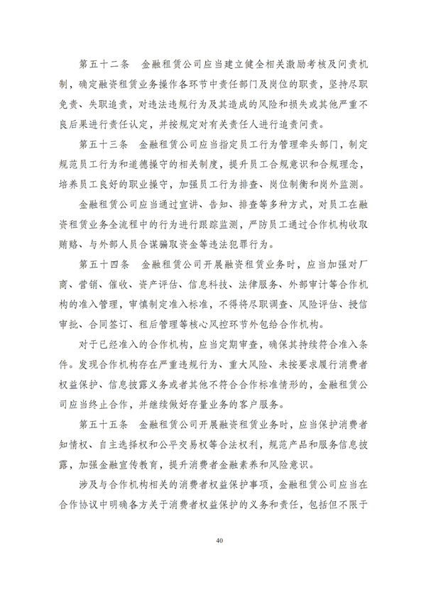 华商西北法律服务中心政策法规汇编2025年12月1日-12月7日_41